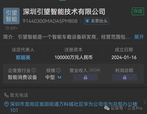 智能汽車下半場競爭開啟 車企爭相入股華為車BU 軟件技術轉讓成焦點