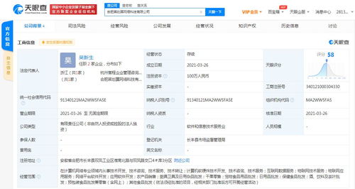 阿里巴巴關(guān)聯(lián)公司在合肥成立菜劃算公司，經(jīng)營范圍涵蓋農(nóng)產(chǎn)品與信息系統(tǒng)集成