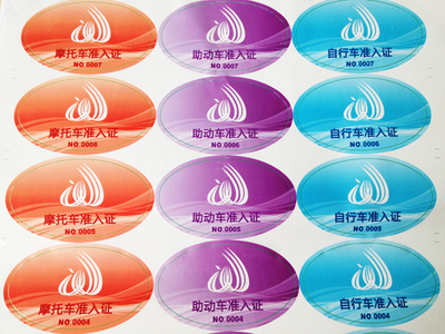 廣州助動自行車 可變標(biāo)簽印刷技術(shù)的革新應(yīng)用